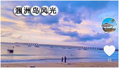 北海三日游攻略/路線和費用