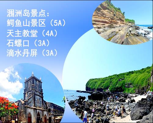 北海潿洲島門票多少錢，廣西北海潿洲島旅游