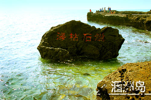 跟團(tuán)到潿洲島一日游480元