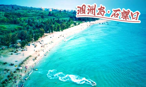 暑假到潿洲島旅游注意事項(xiàng)有哪些