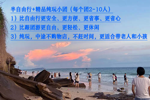 暑假北海到潿洲島旅游要多少錢