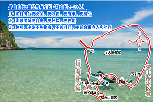 北海旅游團(tuán)三日游報價_路線