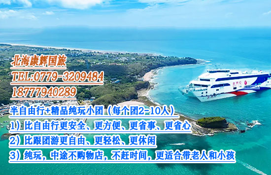國慶節去潿洲島玩的人多嗎