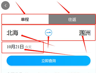 微信買潿洲島船票怎么買