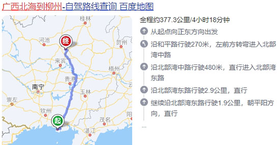 北海,到,柳州,有,多,遠,多少,公里,