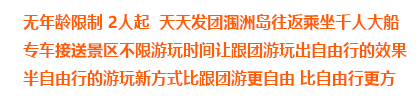 北海到潿洲島兩日游費用明細