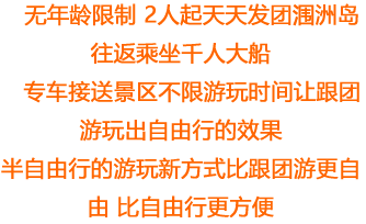 北海到潿洲島兩日游費用明細