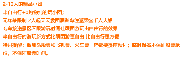 北海康輝旅行社潿洲島旅游2025最新套餐報價