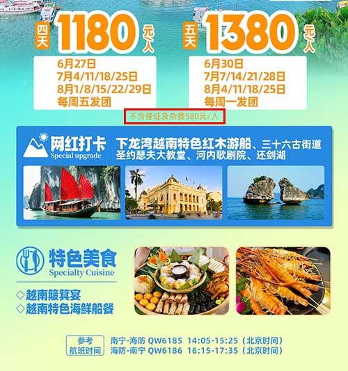 南寧直飛越南下龍灣河內四日游 